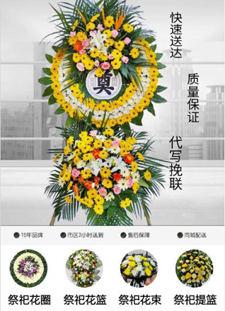 广东清远市英德市东华镇牛岗岭村花圈代送